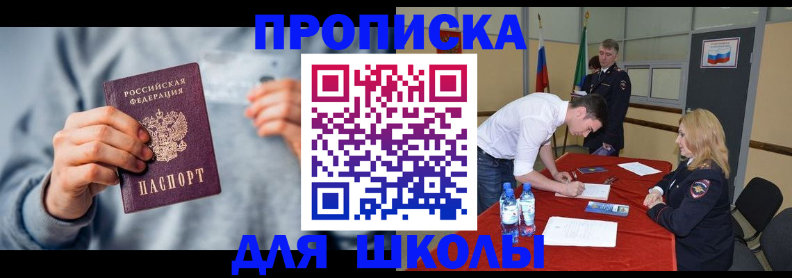 прописка поиск в Пятигорске