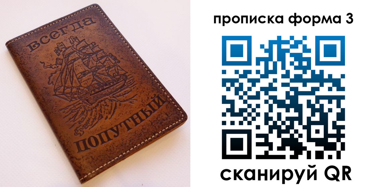 временная регистрация гарантия в Пятигорске