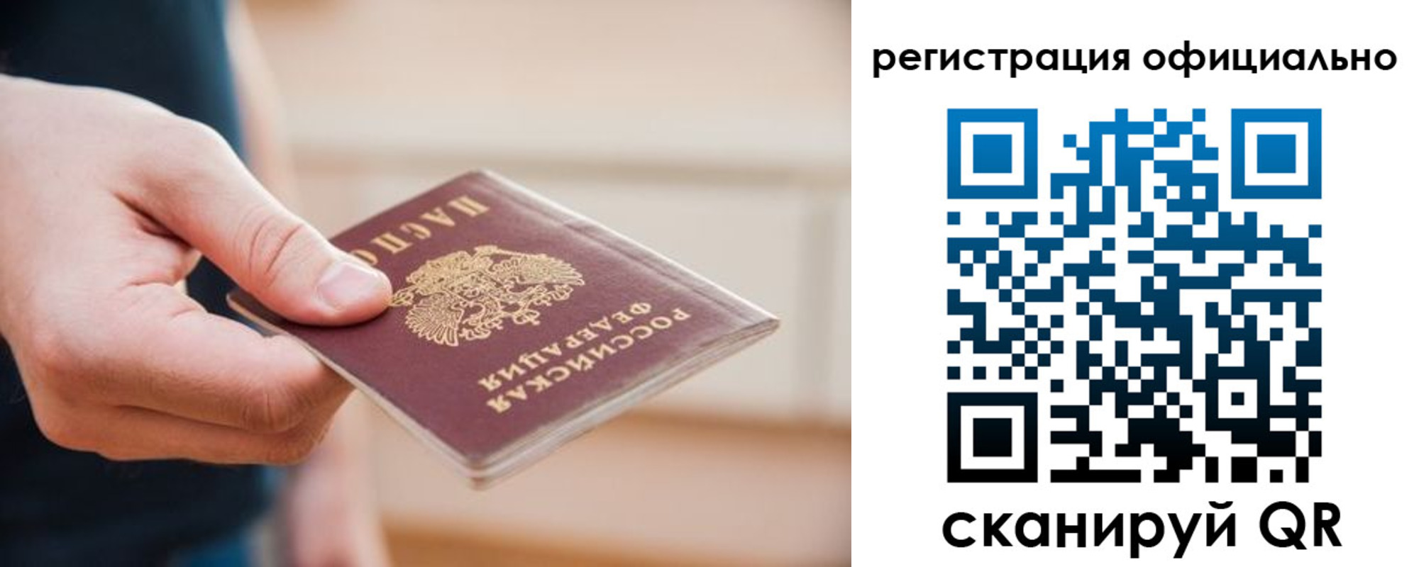временная регистрация для всех в Пятигорске