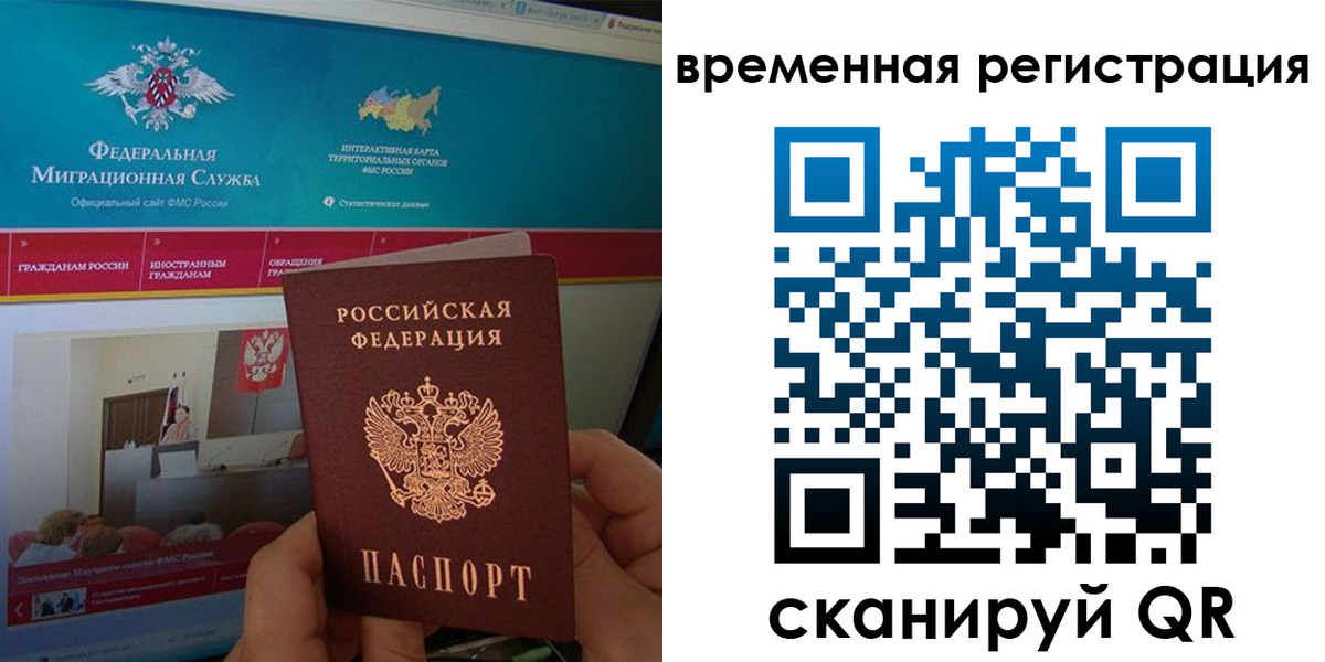 прописка регистрация в Пятигорске