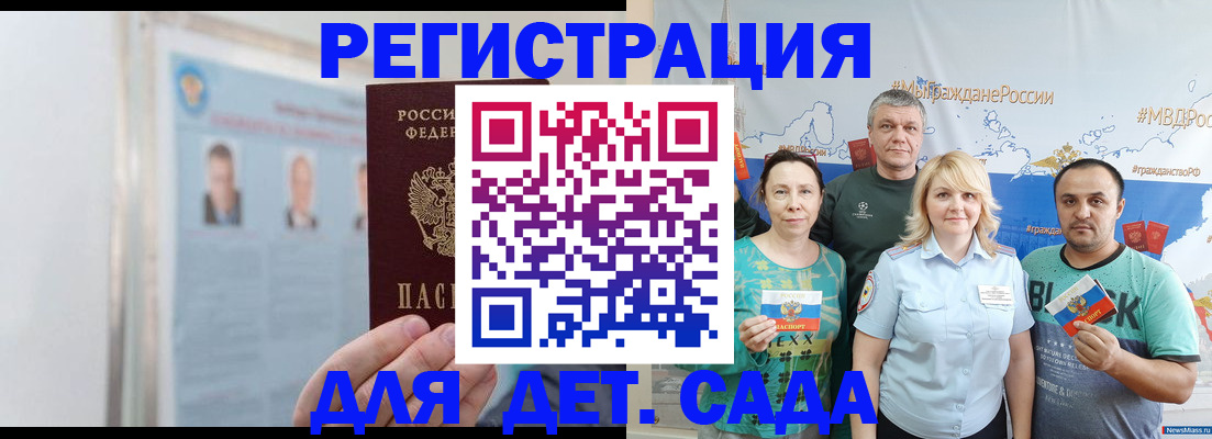 прописка гарантия в Пятигорске