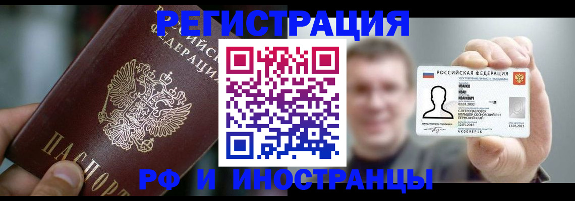 где прописаться в Пятигорске