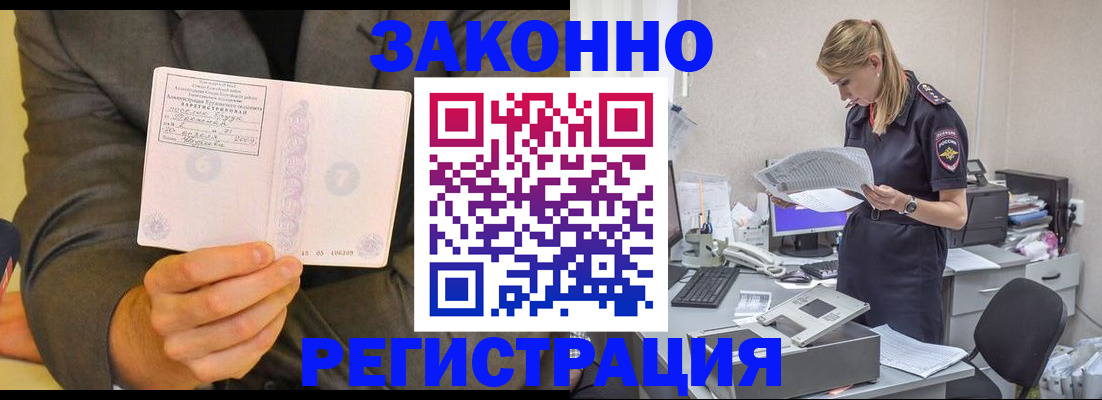 временная регистрация надежно в Пятигорске