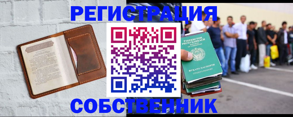 временная регистрация адрес в Пятигорске