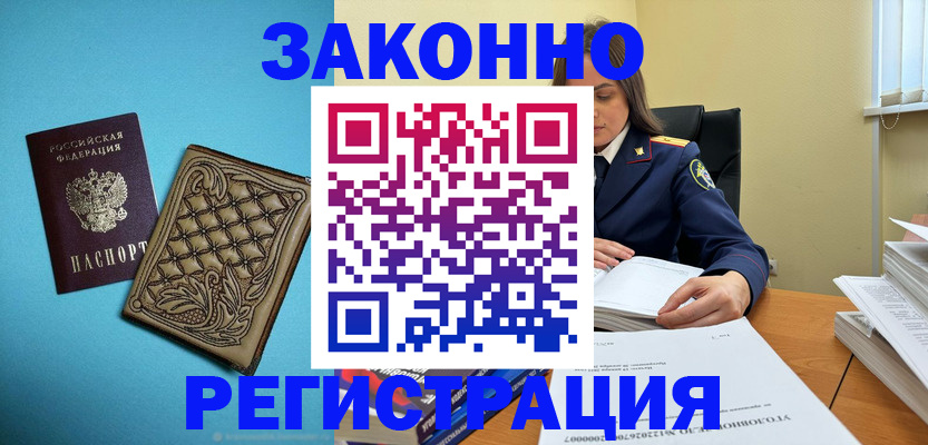 временная регистрация поиск в Пятигорске