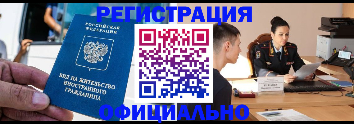 регистрация для школы в Пятигорске